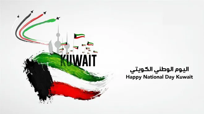 متى عطلة العيد الوطني 62 الكويت 2023