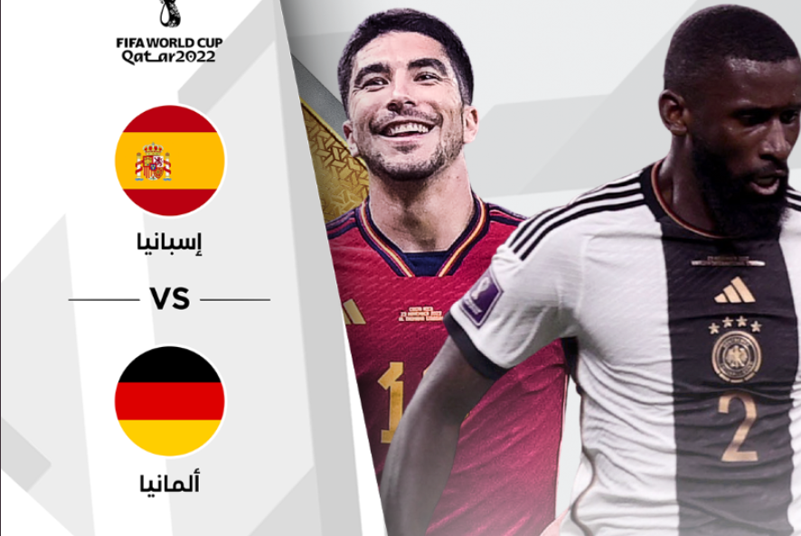 مشاهدة مباراة المانيا وكوستاريكا اليوم بث مباشر كاس العالم 2022
