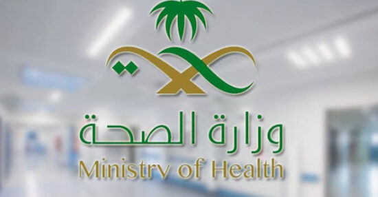 طريقة تحديث بيانات موظف وزارة الصحة السعودية 1444
